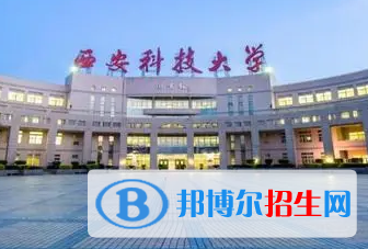 西安科技大学排名(全国)西安科技大学在陕西排名
