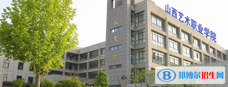 2023山西文科215分左右能上什么好大学（本省大学+外省大学）