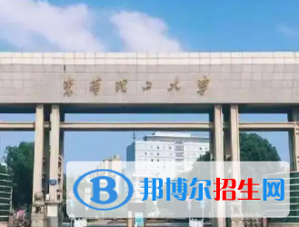 东华理工大学排名(全国) 东华理工大学在江西排名