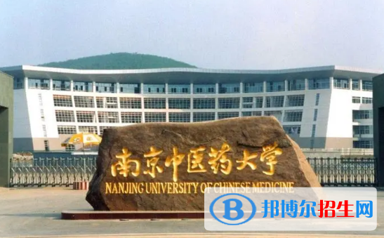 中国大学中药资源与开发专业排名(2022应用型)