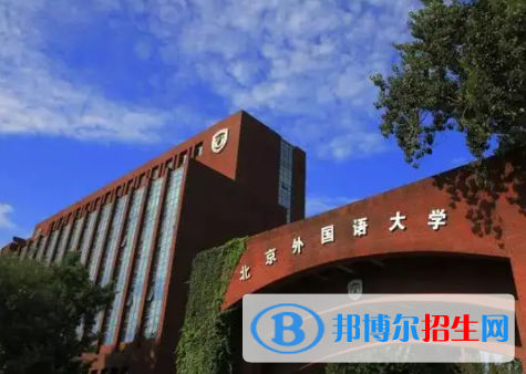 中国大学阿尔巴尼亚语专业排名（2022研究型）