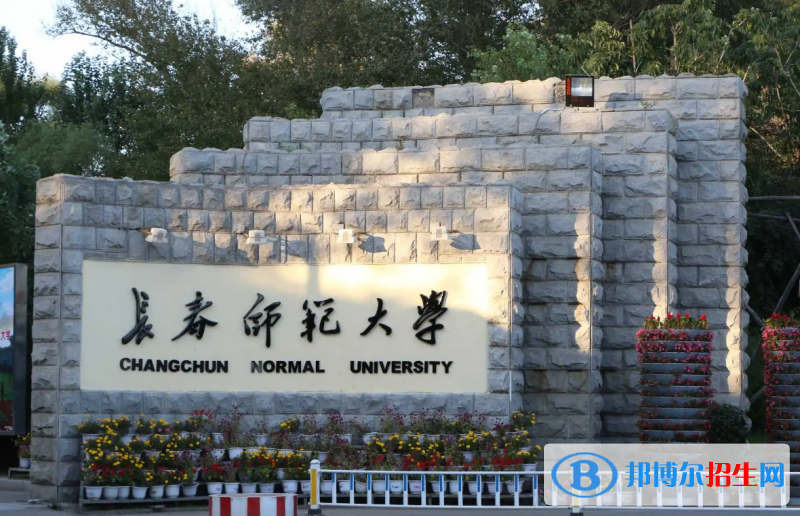 2023吉林理科255分左右能上什么好大学（本省大学+外省大学）