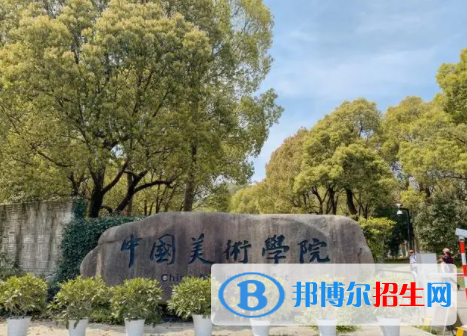 中国大学艺术与科技专业排名（2022研究型）