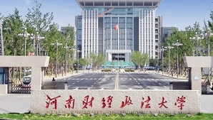 河南财经政法大学排名(全国)河南财经政法大学在河南排名