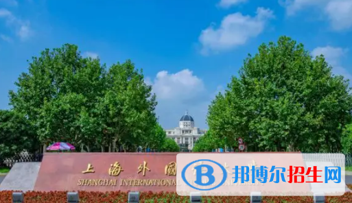 中国大学荷兰语专业排名（2022研究型）