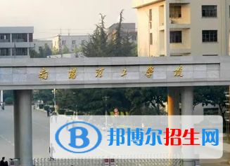 南阳理工学院排名(全国)南阳理工学院在河南排名