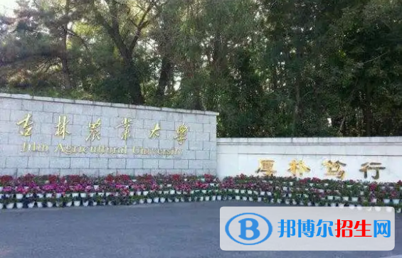 中国大学应用生物科学专业排名(2022应用型)