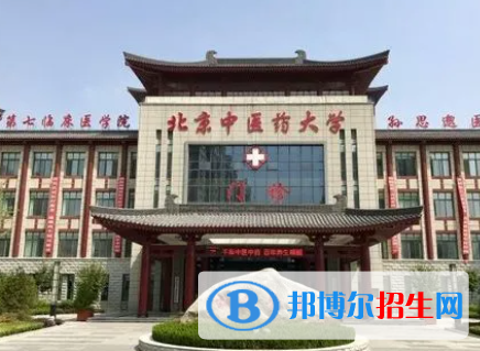 中国大学针灸推拿学专业排名（2022研究型）