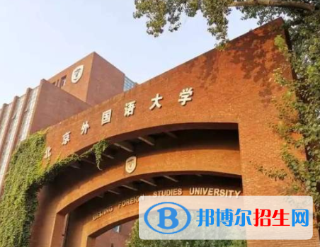 中国大学罗马尼亚语专业排名2022研究型