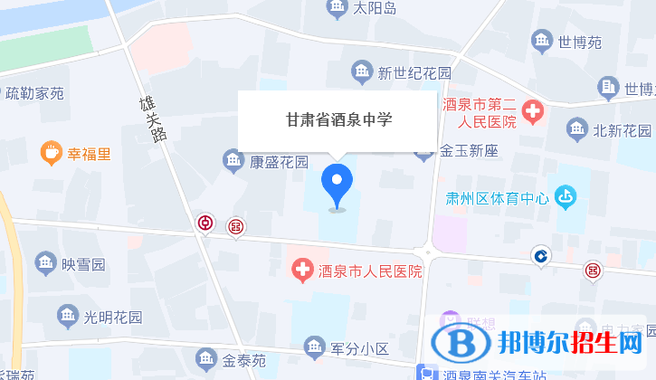 甘肃省酒泉中学2023年地址在哪里 