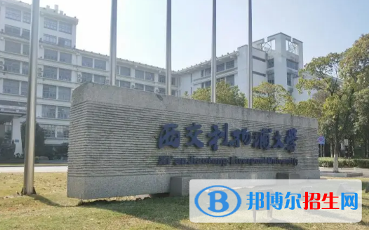 中国大学国际商务专业排名(2022应用型)