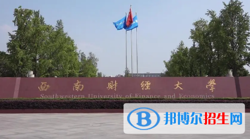 中国大学税收学专业排名(2022应用型)