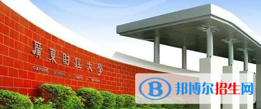 中国大学审计学专业排名(2022应用型)