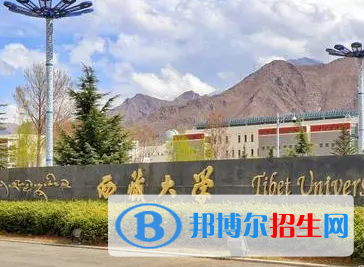 西藏大学排名(全国)西藏大学在西藏排名