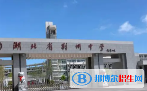 荆州高中排名2023最新排名