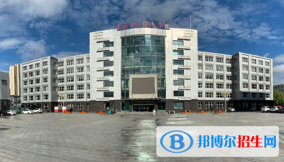 2023吉林市公办专科学校一览表