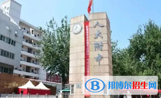 北京高中排名2023最新排名
