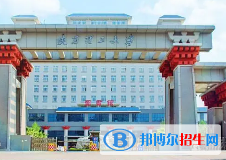 陕西理工大学排名(全国)陕西理工大学在陕西排名