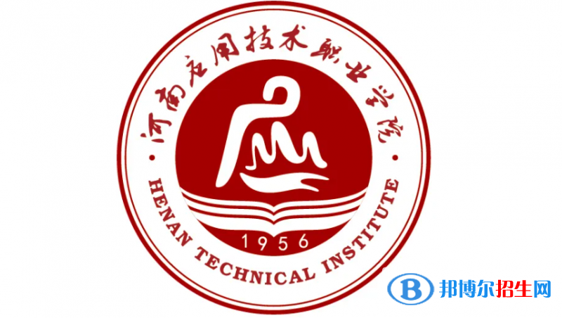 河南应用技术职业学院对口单招历年分数线（2019-2018）