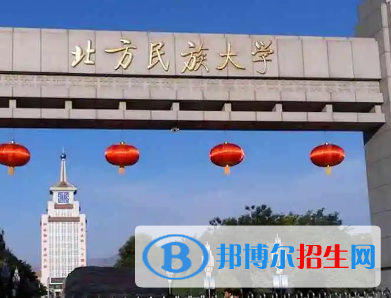 北方民族大学排名(全国)北方民族大学在宁夏排名