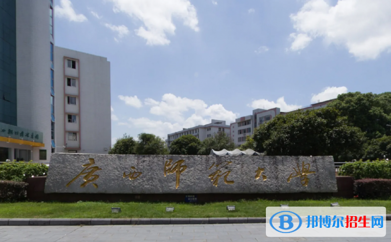 2023广西理科455分左右能上什么好大学（本省大学+外省大学）