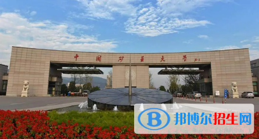 中国大学矿物加工工程专业排名(2022应用型)