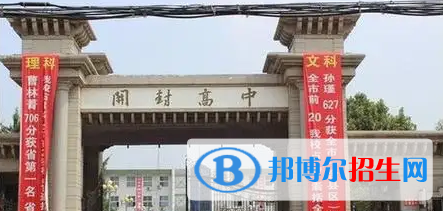河南省高中排名2023最新排名