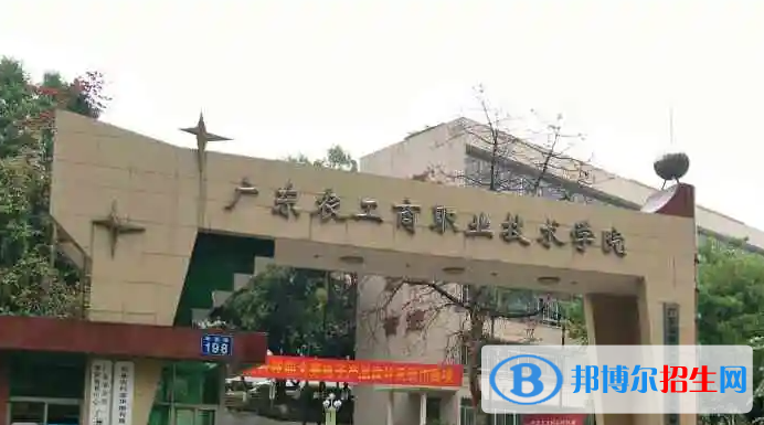 广东农工商职业技术学院2022年各个专业录取分数线汇总
