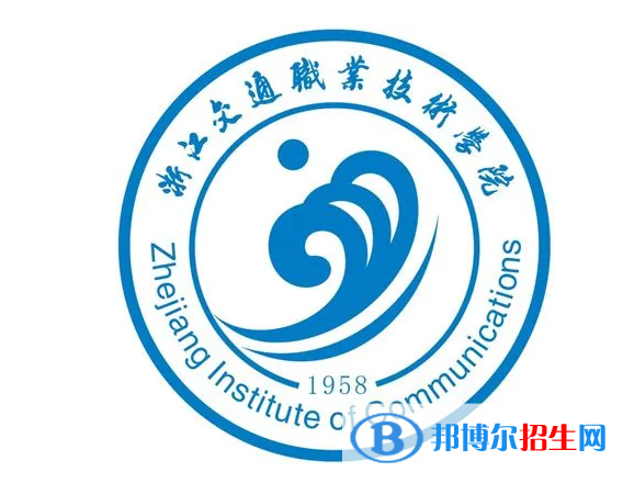 浙江交通职业技术学院对口单招历年分数线（2021-2018）