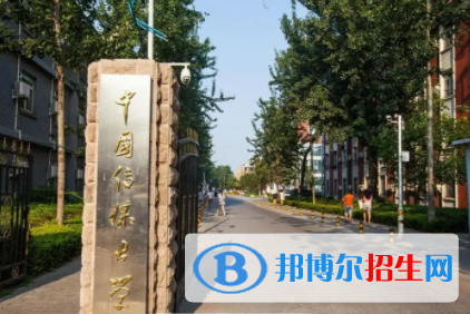 中国大学跨境电子商务专业排名（2022研究型）