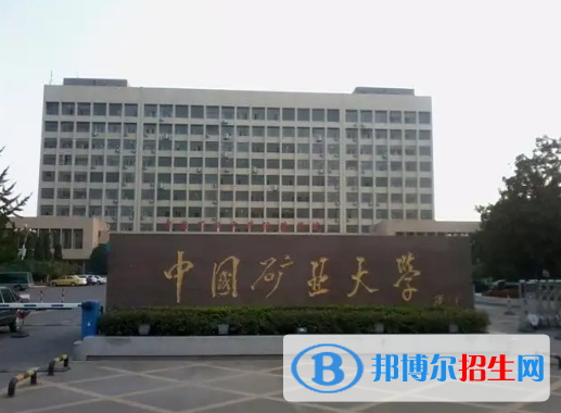 中国大学安全工程专业排名(2022应用型)