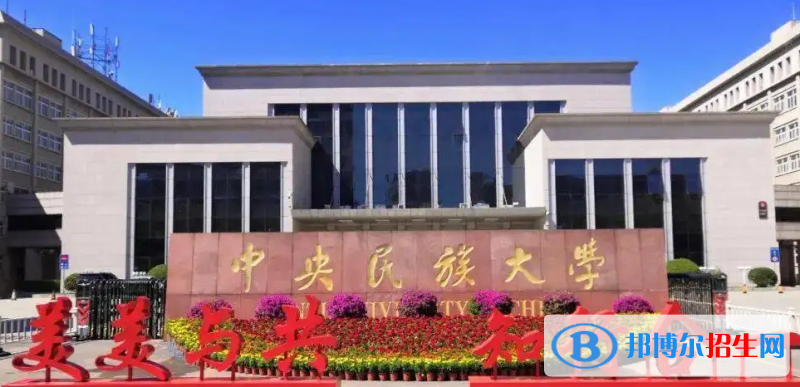 中国大学民族学专业排名(2022应用型)