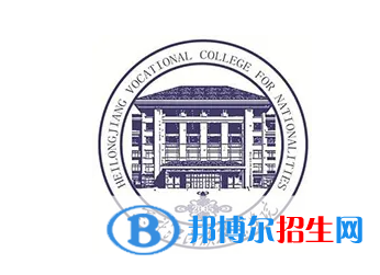 黑龙江民族职业学院对口单招历年分数线（2020-2018）