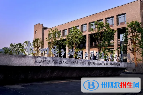 杭州电子科技大学信息工程学院2022年各个专业录取分数线汇总