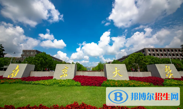 2022南京市大学排名(校友会)