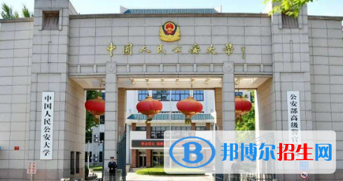 中国大学涉外警务专业排名(2022应用型)