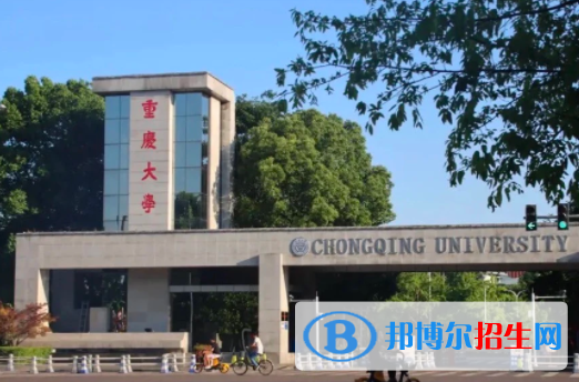 中国大学房地产开发与管理专业排名（2022研究型）