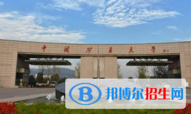 中国大学采矿工程专业排名（2022研究型）