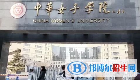 中国大学女性学专业排名(2022应用型)