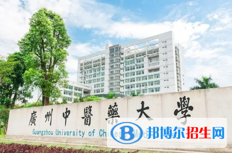 中国大学中西医结合类一流专业排名(2022应用型)