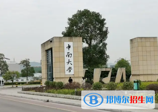 中国大学粉体材料科学与工程专业排名(2022应用型)