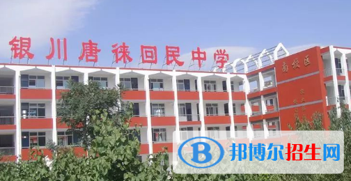 银川唐徕回民中学2022录取分数线（2023参考）