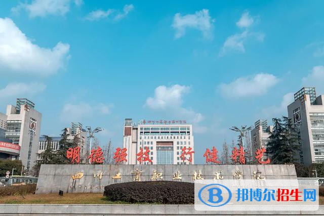 四川2023年计算机学校的大专