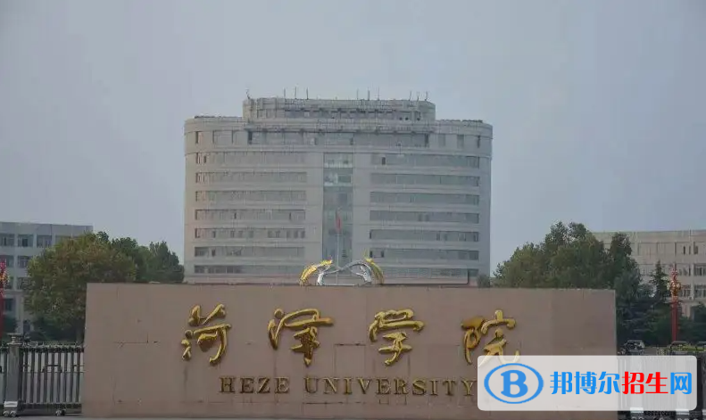 菏泽学院2022年各个专业录取分数线汇总