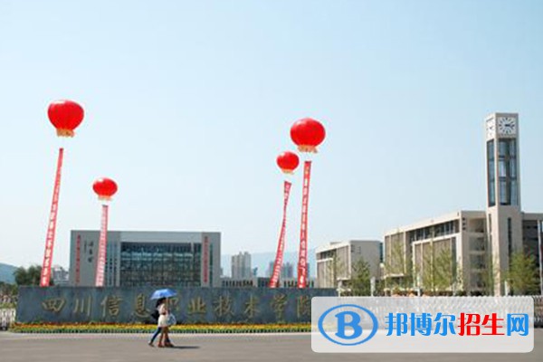 四川2023年设有计算机学校专业的公办大专