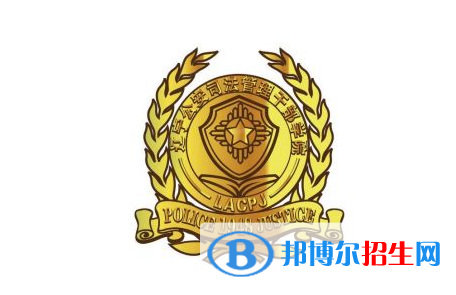 辽宁政法职业学院单招怎么样？（2024）