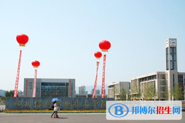 四川2023年哪些大专的计算机学校比较好