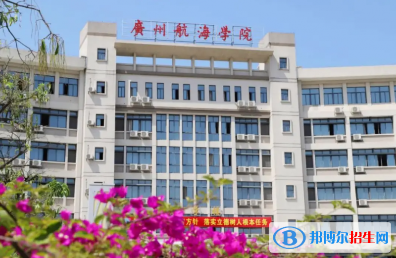 广州航海学院广州航海学院2022年各个专业录取分数线汇总