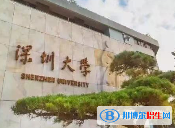 2022深圳市大学排名(校友会)