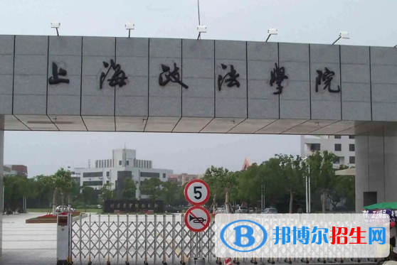 上海政法学院排名(全国)上海政法学院在上海排名